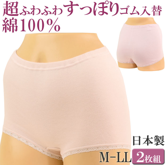 ゆったり ショーツ 綿100% ボクサーパンツ レディース 深ばきショーツ ゴム入れ替え口つき お腹すっぽりショーツ セット 2枚 [M:1/2] 大きいサイズ LL L M 日本製 汗取りインナー レディース 下着 締め付けない 食い込ま ない 夏 涼しい 冬 暖かい あったかパンツ shorts