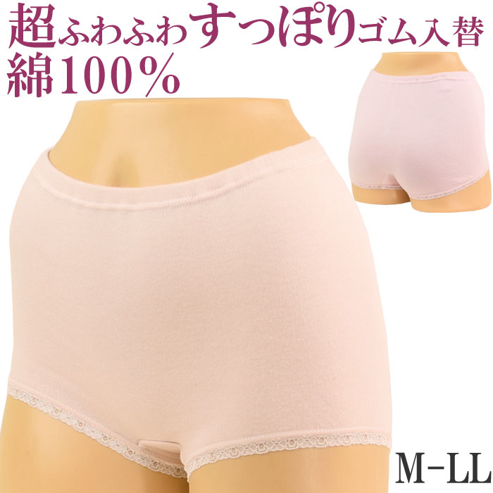 ゆったり ショーツ 綿100% ボクサーパンツ レディース 深ばきショーツ ゴム入れ替え口つき お腹すっぽりショーツ [M:1/4] 大きいサイズ LL L M 日本製 汗取りインナー レディース 下着 締め付けない 食い込ま ない 夏 涼しい 冬 暖かい あったかパンツ shorts