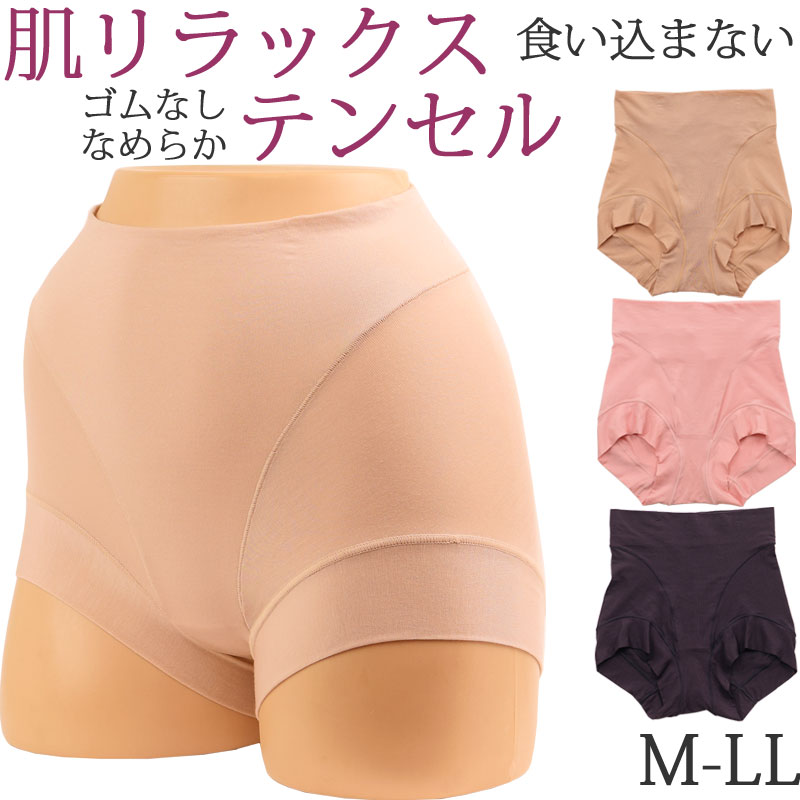 ボクサーパンツ レディース 鼠径部 