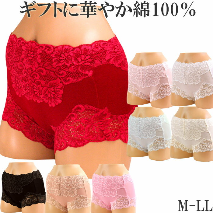 赤パンツ 赤いパンツ かわいい ショーツ 綿100 深履き ショーツ 深ばきショーツ レース M:1/4 大きいサイズ LL L M 日本製 お腹すっぽりショーツ 食い込まない 締め付けない ショーツ ボクサーパンツ レディース 下着 shorts ladies 還暦祝い 母の日 プレゼント