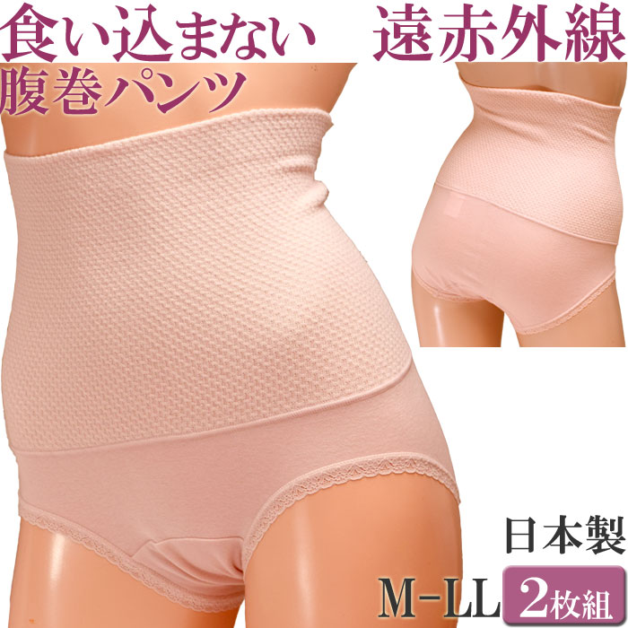 腹巻 パンツ レディース かわいい 腹巻ショーツ 遠赤外線 腹巻パンツ セット 2枚[M:1/1]M L LL 大きいサイズ 腹巻きパンツ 日本製 お腹すっぽりショーツ 秋 冬 暖かい マタニティ ショーツ 深め ゆったり 妊婦 妊活 腹巻き あったかインナー レディース shorts 母の日 ギフト