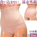 腹巻 パンツ レディース かわいい 腹巻ショーツ 遠赤外線 腹巻パンツ セット 2枚[M:1/1]M L LL 大きいサイズ 腹巻きパンツ 日本製 お腹すっぽりショーツ 秋 冬 暖かい マタニティ ショーツ 深め ゆったり 妊婦 妊活 腹巻き あったかインナー レディース shorts 母の日 ギフト