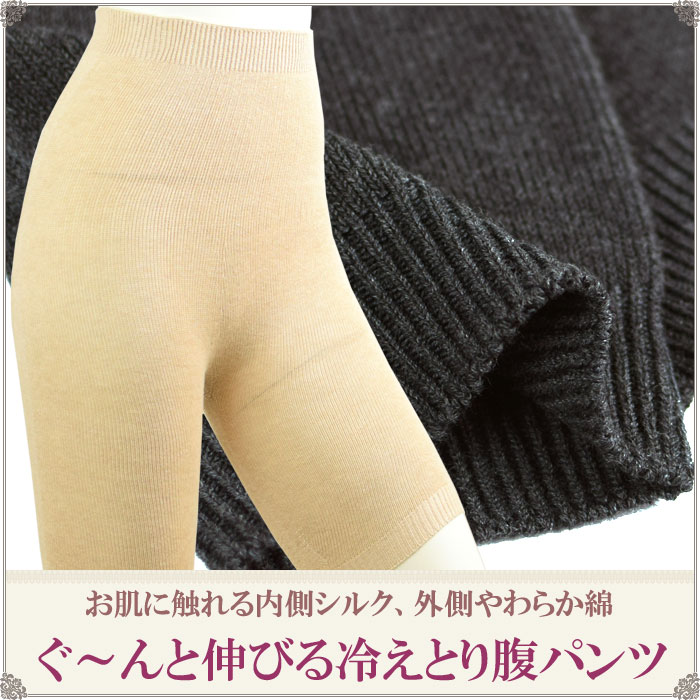 腹巻 パンツ シルク 綿 腹巻きパンツ レディース あったかパンツ シルク レギンス 暖かい シルク パンツ スパッツ 3分丈2枚セット[M:1/1]F サイズ あったかボトムス 下着 絹 可愛い あったかインナー 冬 ペチコート 暖かい 夏用 ひえとり 腹巻 赤パンツ あったか タイツ silk