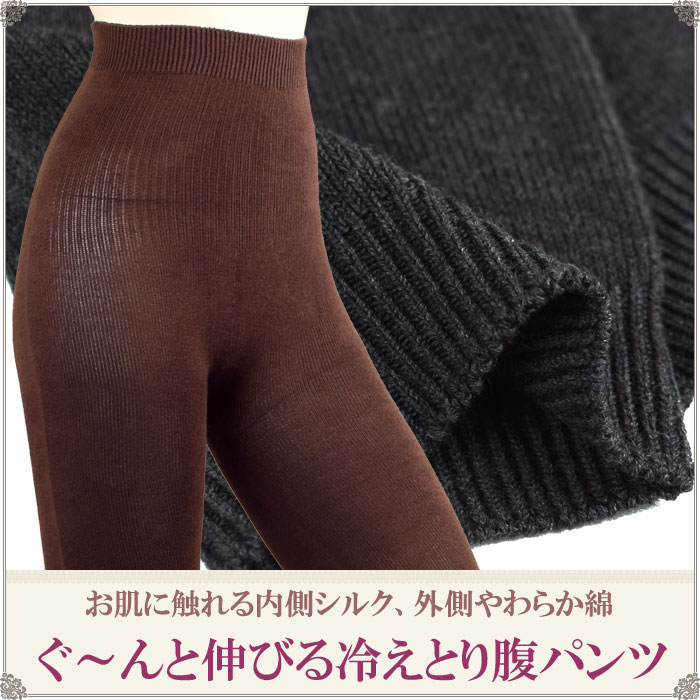 腹巻 パンツ シルク 綿 腹巻パンツ レディース シルク レギンス レディース ペチコート パンツ ロング スパッツ 2枚セット F サイズ 下着 絹 可愛い あったかインナー 冬 ペチコート 暖かい 夏用 ひえとり 腹巻 妊婦 妊活 レディース レギンス あったか タイツ silk haramaki