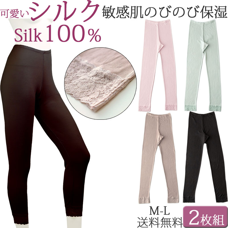 シルク ペチコート ロング シルク パンツ シルク インナー レディース ペチパンツ シルク100% 下着 セット 2枚[M:1/1]M L サイズ シルク100% レギンス 9分丈 スパッツ 黒 ペチコート 透けない 絹 冬 暖かい 夏 涼しい ペチコート かわいい 鼠径部 締め付けない silk 母の日