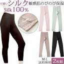 シルク ペチコート ロング シルク パンツ シルク インナー レディース ペチパンツ シルク100% 下着 セット 2枚[M:1/1]M L サイズ シルク100% レギンス 9分丈 スパッツ 黒 ペチコート 透けない 絹 冬 暖かい 夏 涼しい ペチコート かわいい 鼠径部 締め付けない silk 母の日