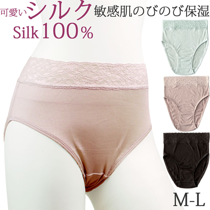 シルク ショーツ レディース シルク100 ショーツ レース シルク パンツ かわいい リブ編み シルク100 下着 M 1 4 M L 大きいサイズ パンティー お腹すっぽりショーツ 食い込まないショーツ 締め付けない 深ばき シルクショーツ レディース 絹 Silk 母の日 Myjp 日本代購