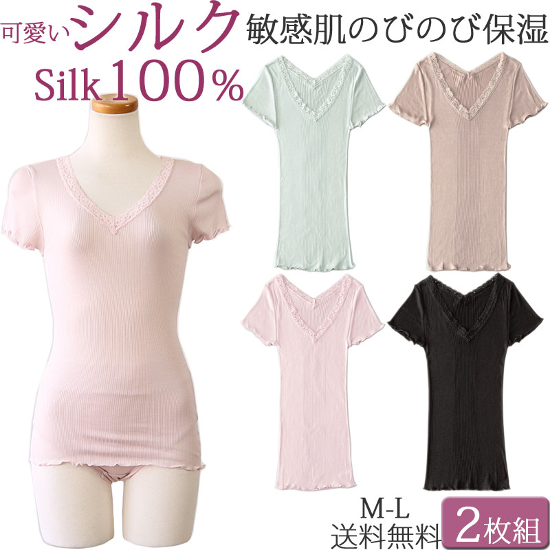 シルク インナー レディース 半袖 シルク100% 下着 vネック リブ編み かわいい 半袖tシャツ フレンチスリーブ tシャツ セット2枚[M:1/1]ML 絹 3分袖 夏 涼しい 汗取りインナー レディース 吸汗 あったかインナー レディース ロング丈 冬 暖かい 黒 silk 母の日 プレゼント