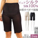 シルク ペチコート ロング シルク パンツ シルク インナー レディース ペチパンツ シルク100 下着 セット2枚 M:2/3 M-LL 大きいサイズ レギンス 5分丈 スパッツ 黒 ペチコート 透けない 絹 あったかインナー 冬 暖かい 夏 涼しい ペチコート 鼠径部 締め付けない 母の日