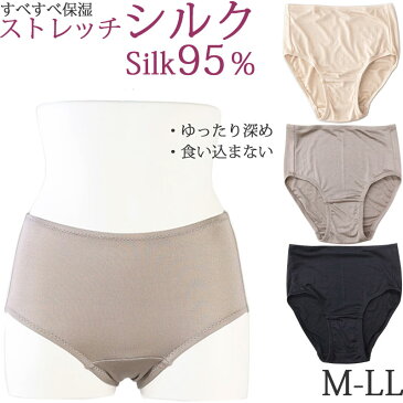 シルク ショーツ 深ばき シルクパンツ お腹すっぽりショーツ[M:1/4]silk shorts ladies inner M L LL 大きいサイズ シルクショーツ レディースインナー 下着 スタンダードショーツ 汗取りインナー 母の日