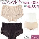 シルク100% ショーツ ボクサーパンツ レディース シルク100% 下着 ウール100％ シルク ショーツ ボクサー シルク パンツ セット 2枚[M:1/2]M L 1分丈 食い込まないショーツ オーバーパンツ 深め ゴムなしパンツ あったかパンツ 鼠径部 締め付けない silk 母の日 プレゼント