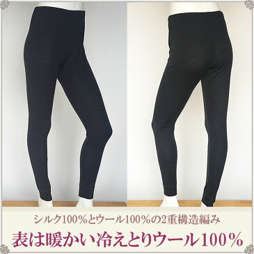 シルク パンツ シルク インナー ズボン下着 ペチコートロング シルク100% ウール100% 2枚セット ももひき レディースインナー silk inner ladies 絹 肌着 汗取りインナー 冷えとりインナー M L LL 大きいサイズ 母の日
