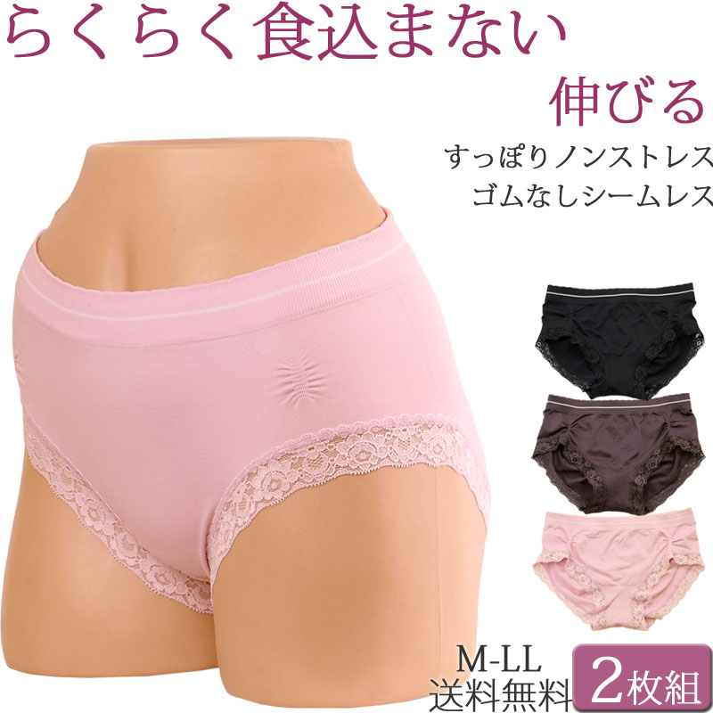 ショーツ ゴムなし シームレス ショーツ レディース 立体成型 かわいい ショーツ レディース 深ばき 食い込まないショーツ セット 2枚 [M:1/2] 大きいサイズ LL L M お腹すっぽりショーツ スポーツ ショーツ ストレッチ 鼠径部 締め付けない ショーツ リンパのサムネイル