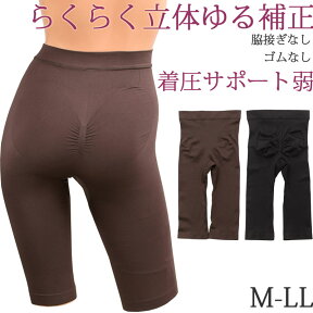 ペチコート パンツ ロング ガードルショーツ スパッツ レディース 5分丈 ボトム 1枚ばき 成型ショーツ 深め [M:1/2]大きいサイズ LL L M 補正下着 ショーツガードル ヒップアップ 食い込まない 黒 冬 暖かい ペチコート 鼠径部 締め付けない 母の日 プレゼント