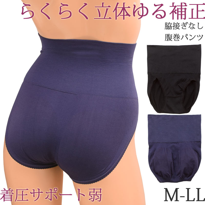 腹巻きパンツ レディース ハイウエ