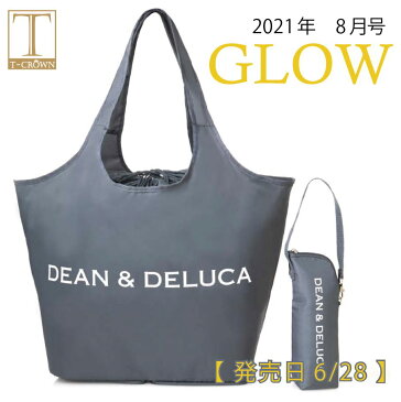 雑誌 グロー 8月号 GLOW 2021年 8月 【特別付録】ディーン&デルーカ レジかご買物バッグ ストラップ付き保冷ボトルケース エコバック TD4910033030812 発売日:6月28日