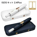 送料無料 アイコス 2.4 IQOS2.4　IQOS 2.4 plus プラス 本体 キット（ネイビー/ホワイト）iQOS NAVY WHITE【新品・正規品】電子タバコ アイコス2.4 iQOS