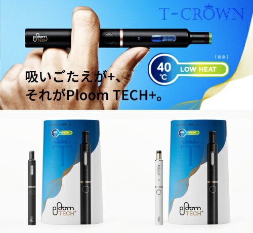 楽天市場 プルームテックプラス Ploomtech Plus プルームプラス 電子タバコ 最新型 新品 Black White プルーム テック プラス プルーム テック プルーム テック プラス プルーム T Crown みんなのレビュー 口コミ