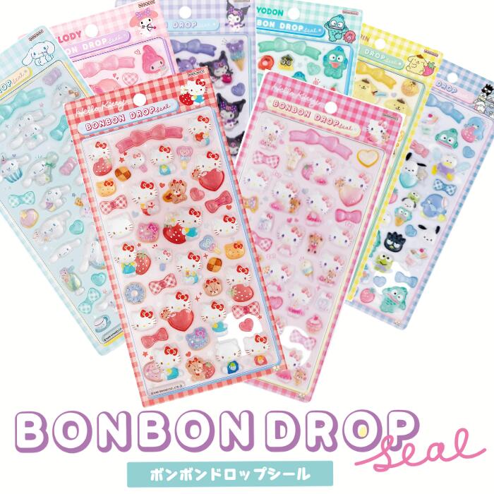 楽天市場】ボンボンドロップシール サンリオ うるちゅるの通販