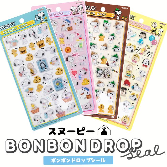 ボンボンドロップシール スヌーピー 【正規品】 シール セット ぷくぷくシール ぷっくりシール つやつや キラキラ 3D立体シール 3d 平成レトロ かわいい ご褒美シール 女の子 平成女子 男の子 シール帳 ぷにぷに 可愛い t-crown-10002383 T-CROWN パッケージ画像