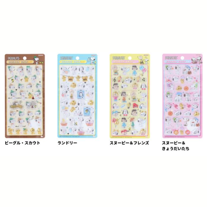ボンボンドロップシール スヌーピー 【正規品】 シール セット ぷくぷくシール ぷっくりシール つやつや キラキラ 3D立体シール 3d 平成レトロ かわいい ご褒美シール 女の子 平成女子 男の子 シール帳 ぷにぷに 可愛い t-crown-10002383 T-CROWN サンプル画像2