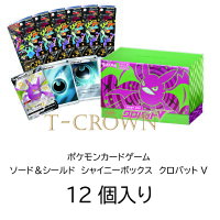 ギフト T Crown ギフトおもちゃ ポケモンカードゲーム クロバットv プレゼント ソード シールド ポケモンカードゲーム クロバットv カードゲーム シャイニーボックス 12箱入 カードゲーム ギフト T Crown ギフトおもちゃ ポケモンカードゲーム クロバットv プレゼント ソード シールド ポケモンカードゲーム クロバットv カードゲーム シャイニーボックス 12箱入 カードゲーム