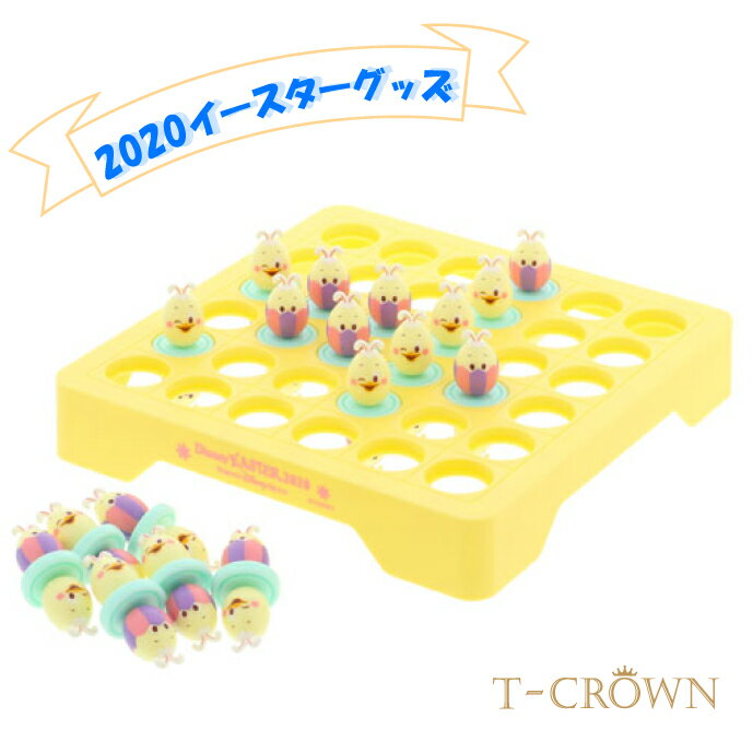 うさピヨ リバーシゲーム イースター 2020 ディズニーイースター ディズニー グッズ お土産【東京ディズニーシー限定】“うさピヨ”グッズ “ディズニー・イー...