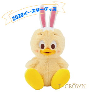 うさピヨ ぬいぐるみ イースター 2020 うさぴよ 東京ディズニーシー “うさピヨ”グッズ プレゼントに最適!東京ディズニーシー“ディズニー・イースター2020”グッズ 人気 プレゼント クリスマス TDR TDL TDS