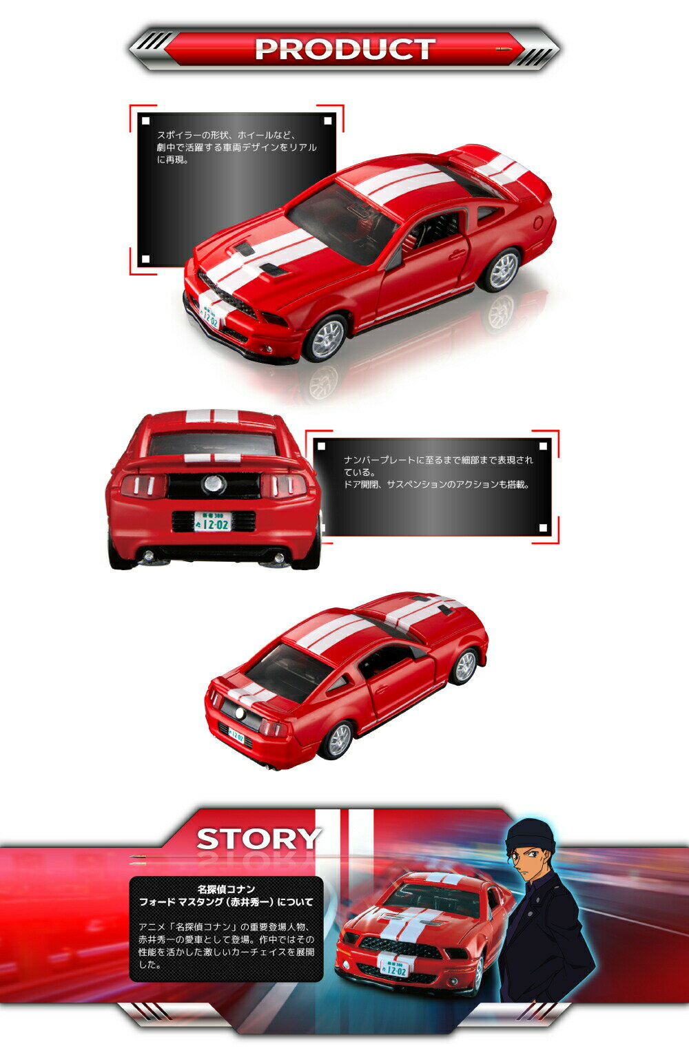 タカラトミー トミカプレミアム 左右ドア開閉 サスペンション トミカプレミアムunlimited 02 名探偵コナン トミカ フォード おもちゃ マスタング ミニカー 国際ブランド プレゼント 赤井秀一