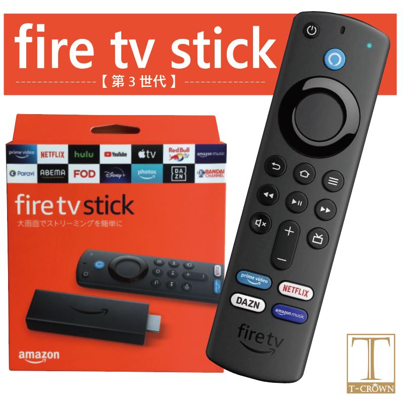 安いfire tv stick 第2の通販商品を比較 | ショッピング情報のオークファン