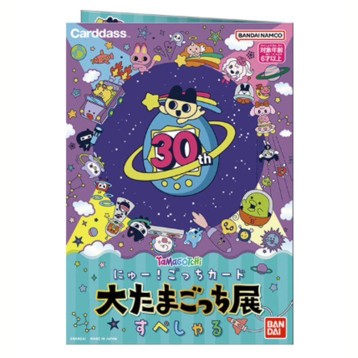 たまごっち　にゅー！ごっちカード　大たまごっち展　すぺしゃる 大たまごっち展 BANDAI バンダイ ...