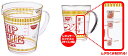 日清食品 カップヌードル計量カップ 計量器