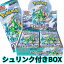 ポケモンカードスカーレット＆バイオレット 拡張パック サイバージャッジ BOX 【2024年1月26日発売】 カードゲーム ポケカ ワイルドフォース も販売中 サイバージャッジ ワイルドフォース ポケモンカード サイバージャッジ ポケモン 5パック