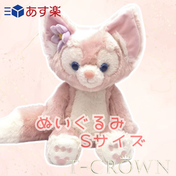 楽天市場】ディズニー ぬいぐるみ(カラーピンク)(ぬいぐるみ 楽天市場】ディズニー ぬいぐるみ(カラーピンク)(ぬいぐるみ