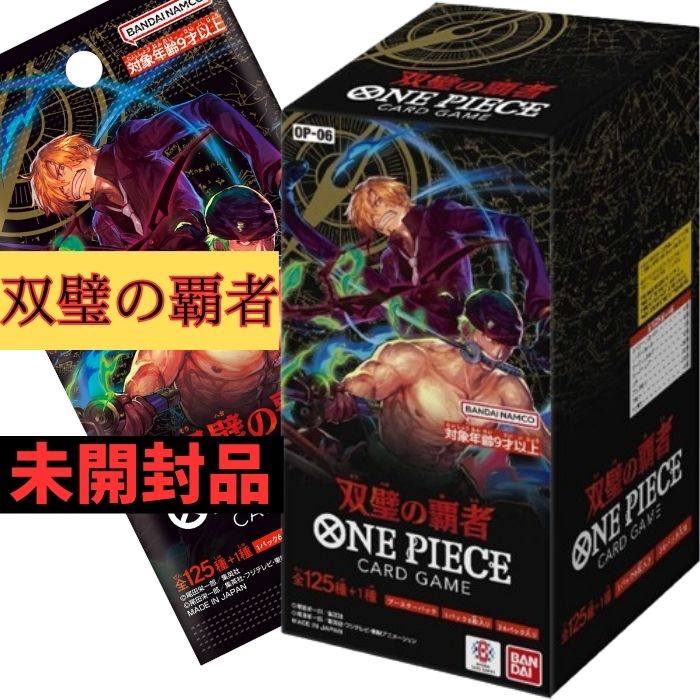 【あす楽】【未開封BOX】 ワンピースカードゲーム 双璧の覇者 ワンピースカード 双璧の覇者 BOX 11月25日発売 ワンピース カードゲーム 双璧の覇者 BOX ONE PIECE OP-06 バンダイ BANDAI 新品未開封