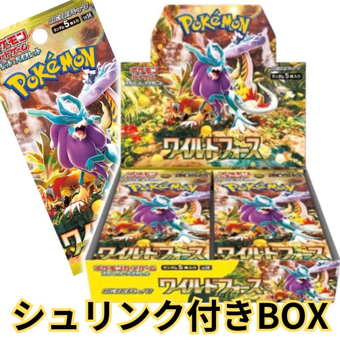 ポケモンカード スカーレット＆バイオレット 拡張パック ワイルドフォース BOX  カードゲーム ポケカ サイバージャッジ ワイルドフォース サイバージャッジ ポケモン ワイルドフォース ポケモンカード ワイルドフォース 5パック