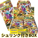 ポケモンカード スカーレット＆バイオレット 拡張パック ワイルドフォース BOX  カードゲーム ポケカ サイバージャッジ ワイルドフォース サイバージャッジ ポケモン ワイルドフォース ポケモンカード ワイルドフォース 5パック