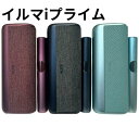 【製品登録可能】アイコス イルマi プライム ブリーズブルー ミッドナイトブラック ガーネットレッド イルマ ワン プライム 限定カラー 本体 新商品 新登場 ...