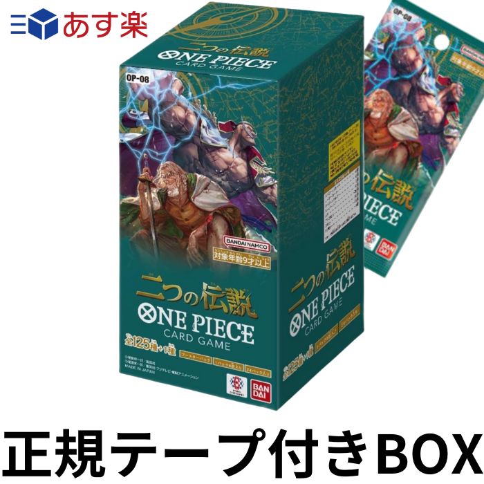 【新品未開封/即日発送】ONE PIECEカードゲーム 500年後の未来【OP-07】(BOX)24パック入 【BOX】