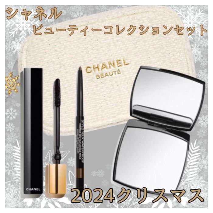 楽天市場】シャネル クリスマス コフレの通販 楽天市場】シャネル クリスマス コフレの通販