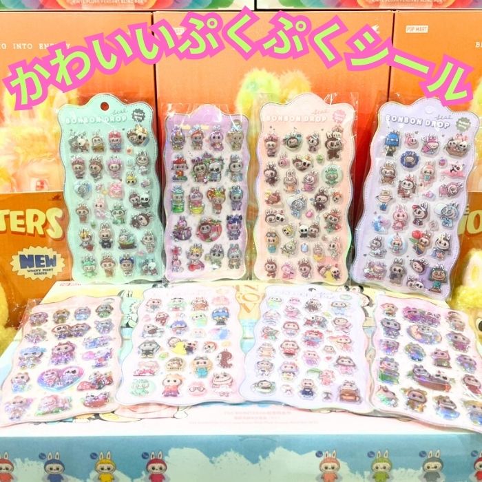 LABUBU 風 シール ぷくぷく 3D立体シール 手帳 おはじきシール シール手帳 ぷっくり つやつや 3Dシール 立体シール シール ご褒美シール のシール かわいいシール 泡ステッカー 3Dシール 手帳ご褒美シール日記シール ラ ブ ブ 風のサムネイル