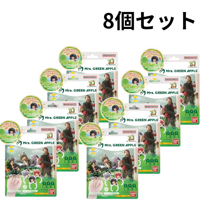 ミセス バスボム びっくらたまご Mrs. GREEN APPLE ミセス グリーン アップル 8個【予約商品】のサムネイル