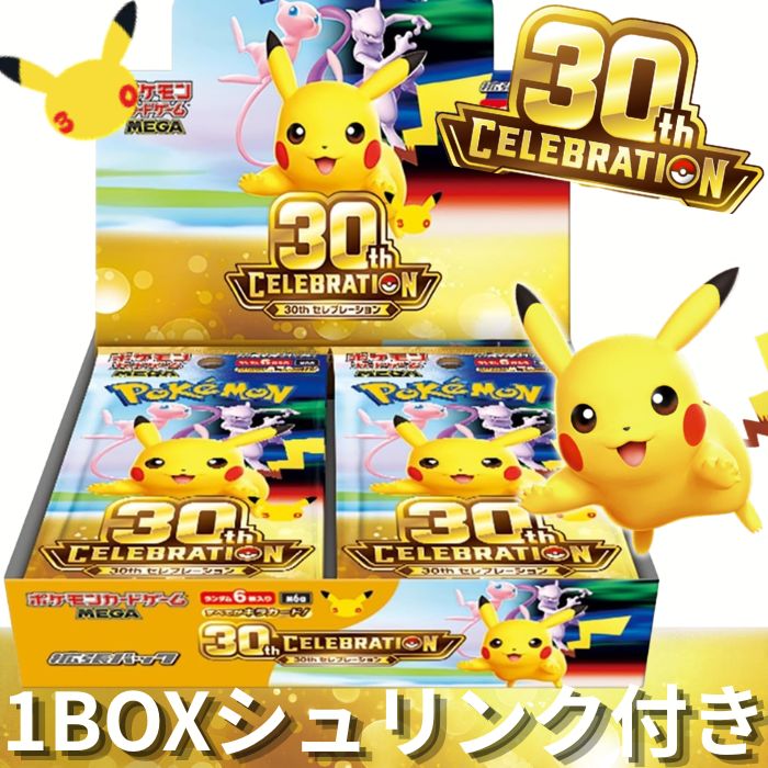 楽天市場】ポケモン カード シュリンク 付きの通販