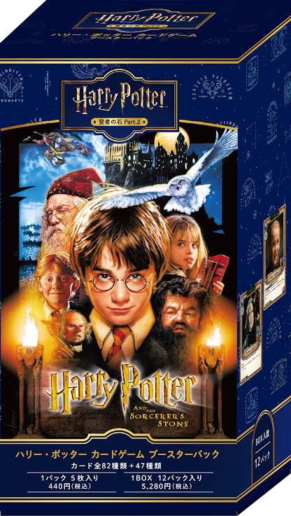 ハリーポッター Harry Potter カードゲーム ブースターパック「ハリー・ポッターと賢者の石」Part.2 BOX プレゼント 誕生日 コレクションカード カード コレクション 賢者の石 ハリポタ