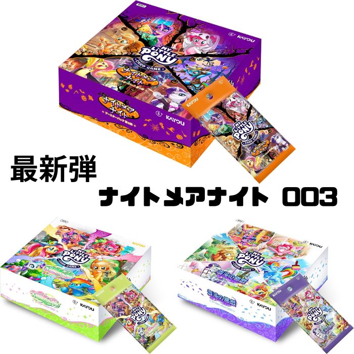 楽天市場】マイリトルポニー カードゲームの通販