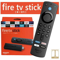 【あす楽】amazon fire tvスティック stick リモコン 第3世代 アマゾン ファイアー...