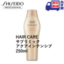 サブリミック アクアインテンシブ シャンプー SUBLIMIC AQUA INTENSIVE SHAMPOO 資生堂 プロフェッショナル 250ml ダメージケア アクア インテンシブ サロン SHISEIDO 【送料無料】