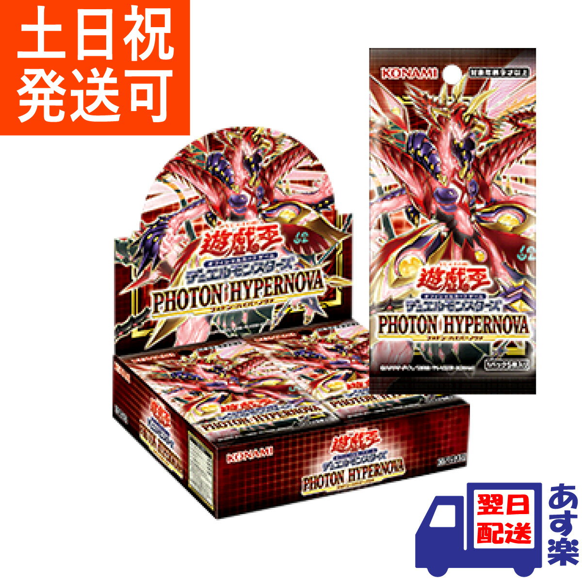 遊戯王 OCG デュエルモンスターズ PHOTON HYPERNOVA フォトン ハイパーノヴァ ボックス 遊戯王オフィシャルカードゲーム BOX 遊戯王 OCG デッキ カードゲーム 10月15日 土 発売