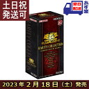 遊戯王 OCG RARITY COLLECTION QUARTER CENTURY EDITION / レアリティ コレクション BOX クォーター センチュリー エディション 遊戯王オフィシャルカードゲーム デュエルモンスターズ 遊戯王 デッキ カードゲーム 2023年2月18日（土） 発売予定 新品・未開封