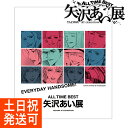 矢沢あい 日めくり メンズ カレンダー ALL TIME BEST 矢沢あい展 オリジナルグッズ 矢沢あい 天使なんかじゃない ご近所物語 NANA ナナ Paradise Kiss パラダイス キス